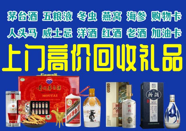 乌兰察布市察哈尔右翼后旗回收烟酒