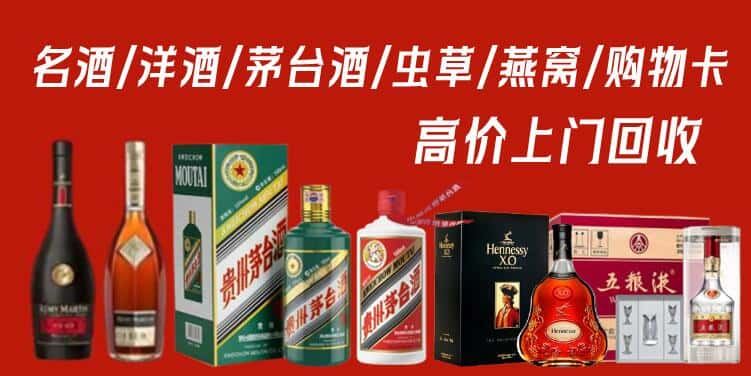 乌兰察布市察哈尔右翼后旗回收茅台酒