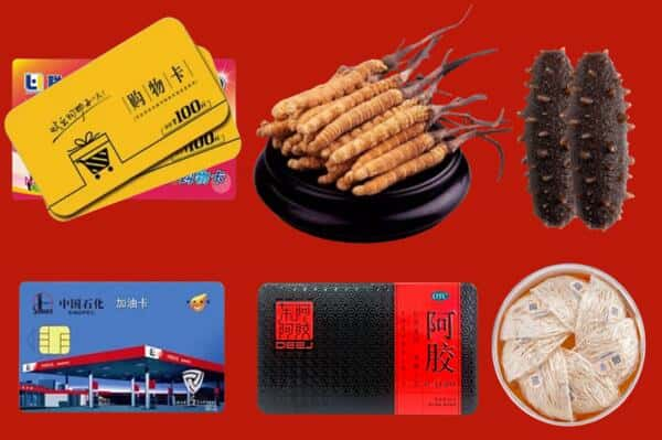 乌兰察布市察哈尔右翼后旗回收礼品