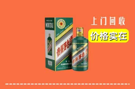 乌兰察布市察哈尔右翼后旗回收纪念茅台酒